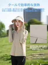 女性用 冷感 UVカットジャケット【薄手・速乾・夏用】