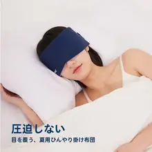耳栓付アイマスク【遮光・睡眠用・頭にフィット】