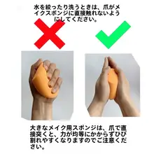 大きいサイズの三分割メイクスポンジ【ファンデーション用・化粧水・肌に優しい】