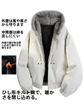 毛皮襟付きアウター【厚手・保温・カジュアル】