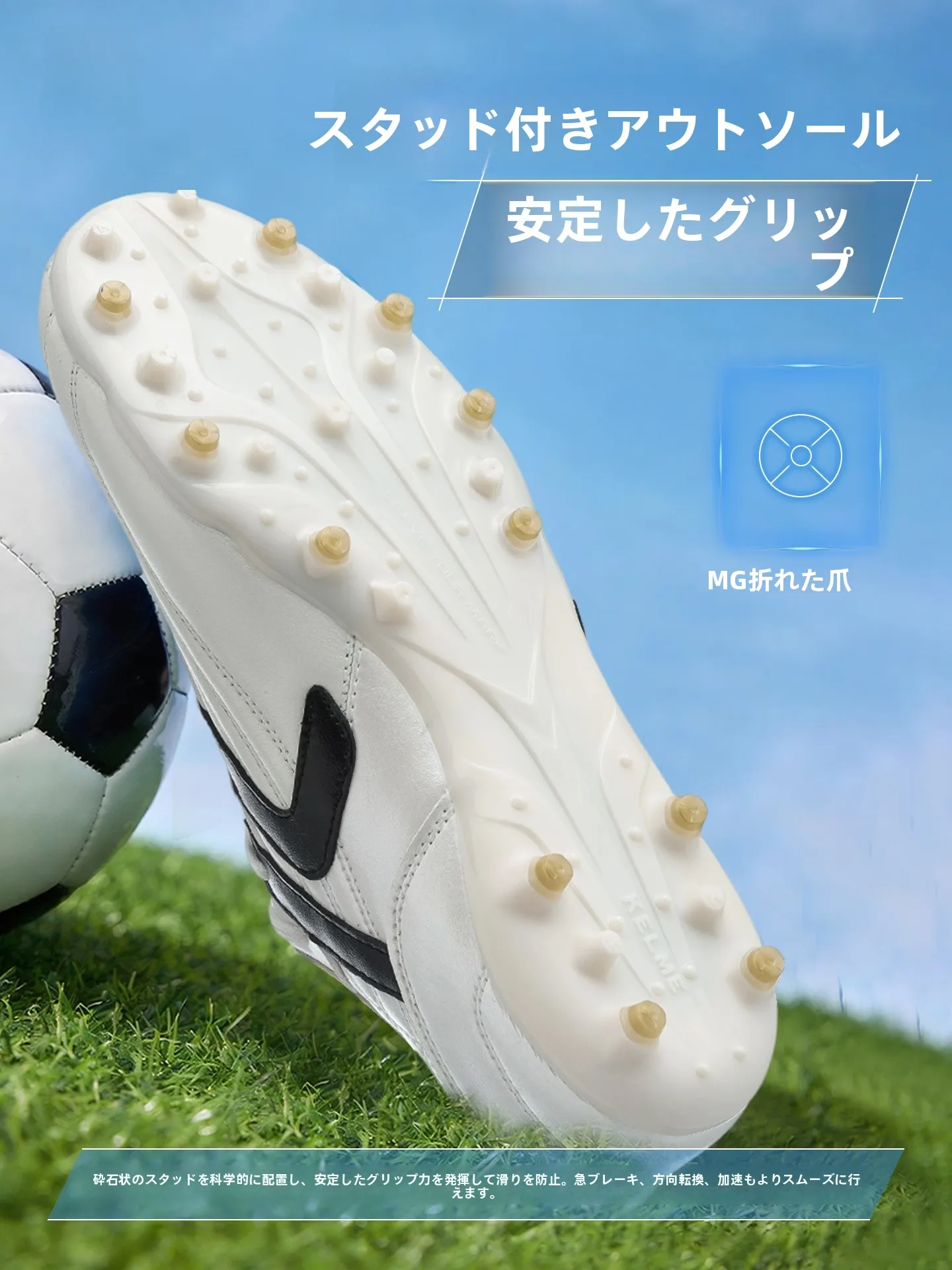 サッカーボツをどう選ぶ？ナイキーやアディダスに比べてKELMEのMG短釘がなぜおすすめなのか