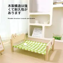 通気性抜群の木製ペットベッド【防湿・猫用・洗えるデザイン】