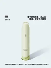 ZHIBENジーベン 即効的な赤みを和らげる水洗い用モイスチャーマスク【敏感肌向け・水分補給・保湿効果】