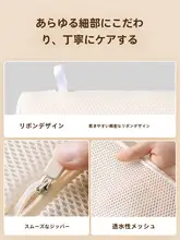 洗濯ネット【ブラ用・衣類保護・変形防止】