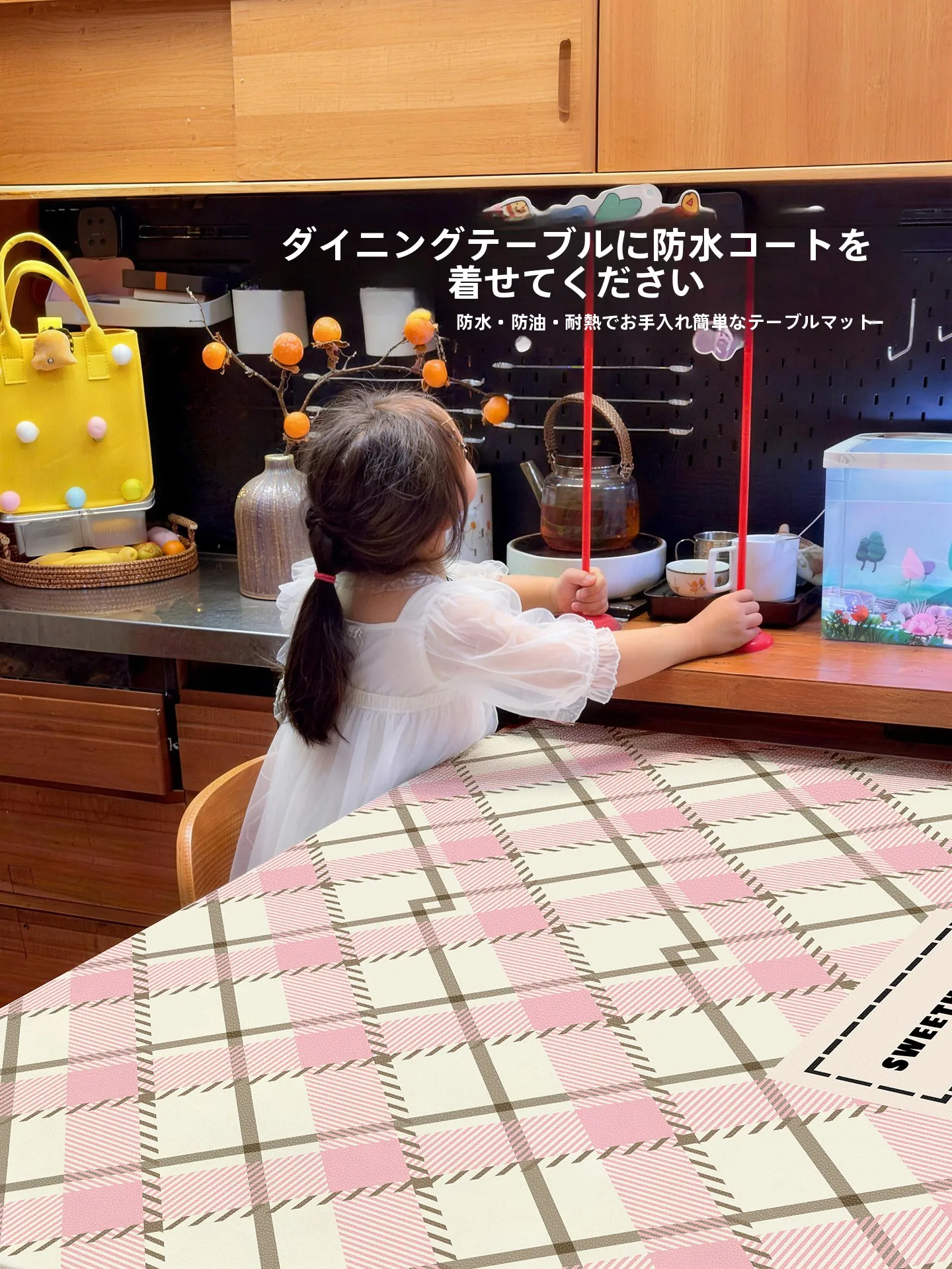 一人暮らしの「おうち時間」を彩る、コスパ最強のテーブルクロスは？