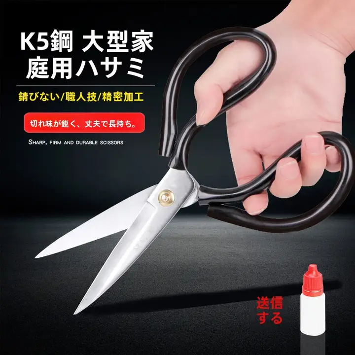 SK5鋼製 防錆家庭用剪定ばさみ【工業用・レザー用・大サイズ】