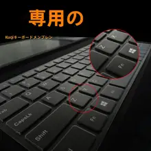 ノートパソコン用キーボードカバー【透明・防水・防塵】