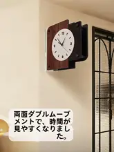 アンティーク風の壁掛け時計【両面表示・静音・角型デザイン】