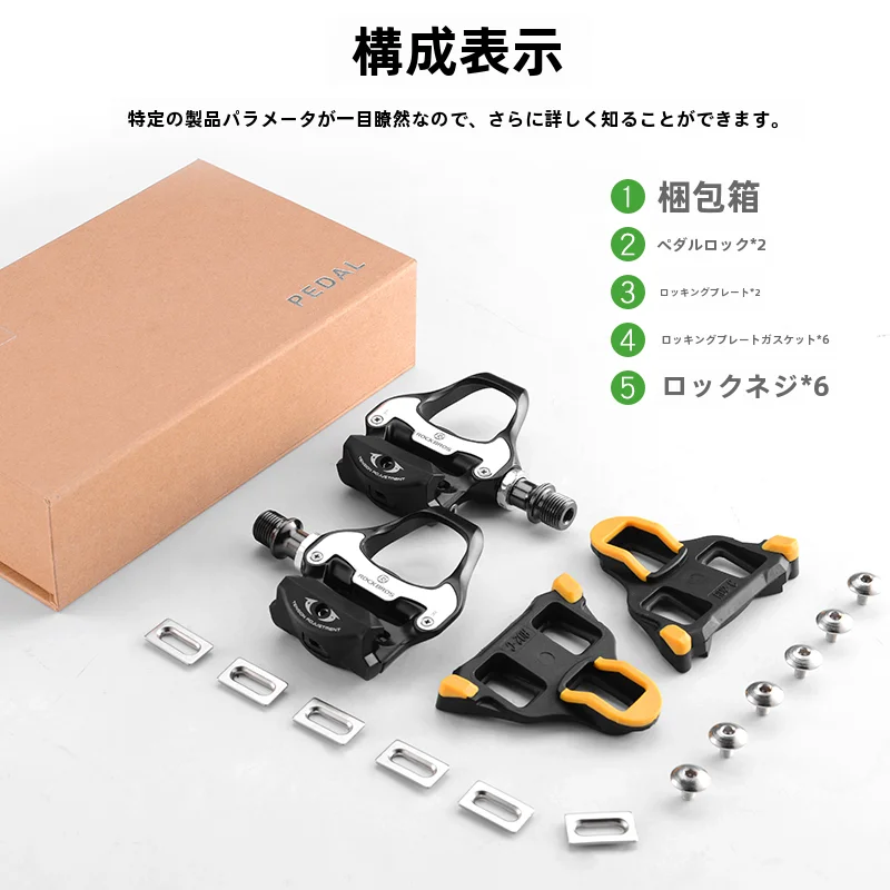 ギア付き自転車のペダルロック機能とは？ROCKBROS LP-RD2BKの実用性とメンテナンス対応
