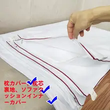 クッションカバー ホテル ソファパッド ホワイト 空のカバー