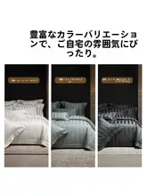 STARZHOME 高級感ある長绒綿ジャガード四点布団カバー【シンプルで贅沢なベッドリネン】（セットアップ対応）