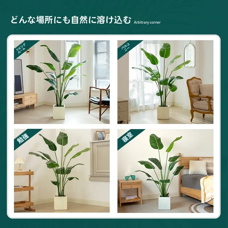 北欧風大型フェイクグリーン観葉植物：バナナツリーでリビングをスタイリッシュに
