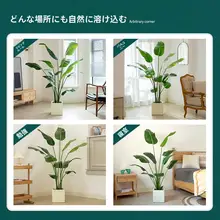 北欧スタイルの大きなフェイクグリーン観葉植物【バナナツリー・インテリア装飾用】
