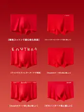 抗菌機能付き 紳士用赤い平角パンツ【通気性・本命年対応】