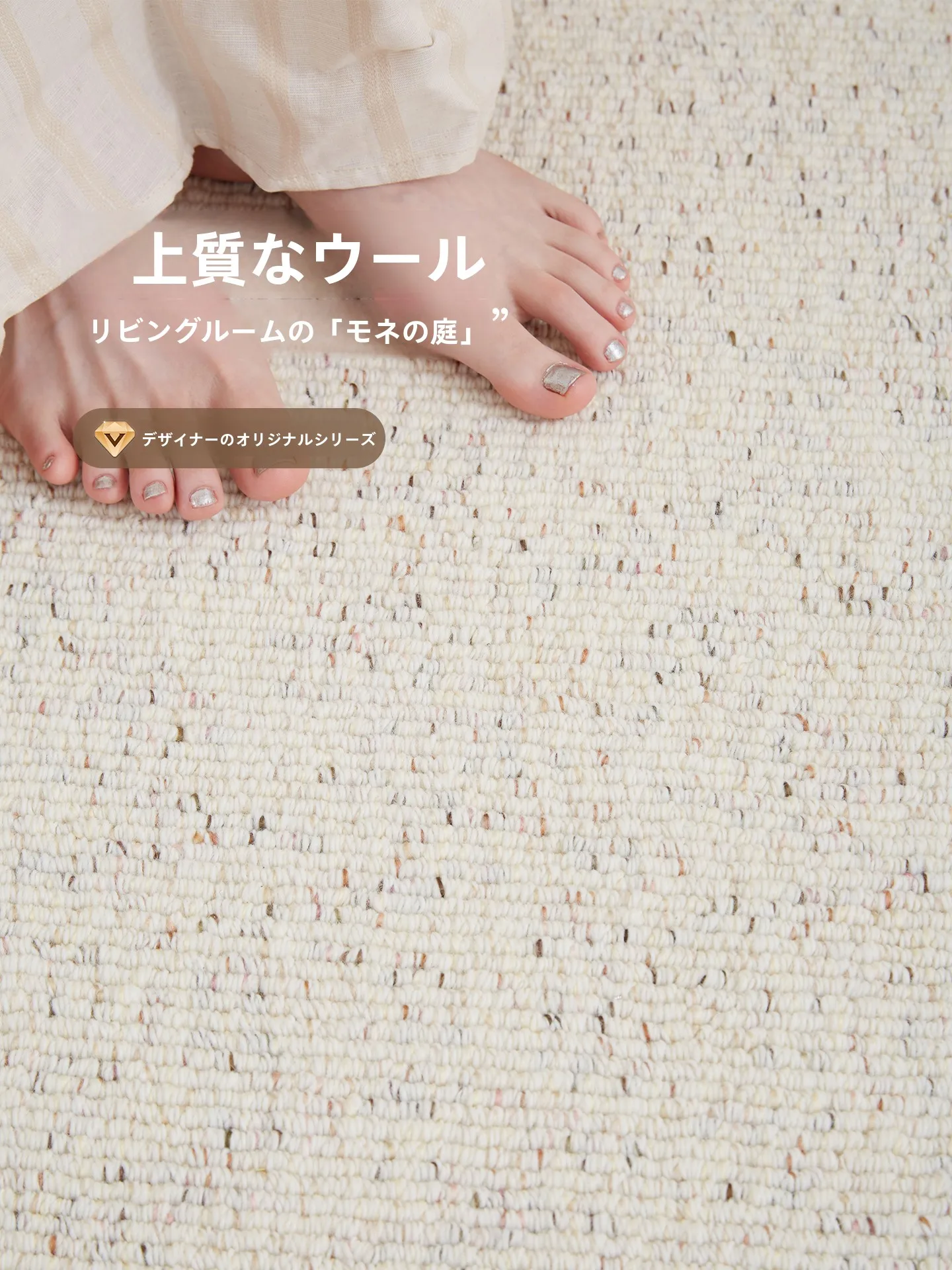 インテリアグッズ比較レビュー｜リビング用カーペットと陶製小皿の選び方を徹底解説