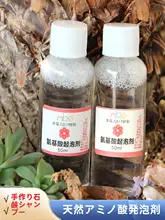 アミノ酸泡立て剤付き 天然手作りソープ【DIY洗顔フォーム・泡立て用・ハンドソープ・シャンプー用】