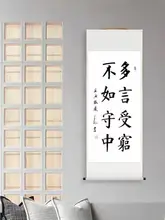 全絹製半生半熟空白巻軸書道用紙【茶室・書斎の装飾用】