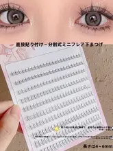 大容量下まつげセット【自然なデザイン・透明軸・1束タイプ】