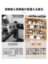 キッチンキャビネット用分層収納ラック【多機能・調味料＆鍋収納】
