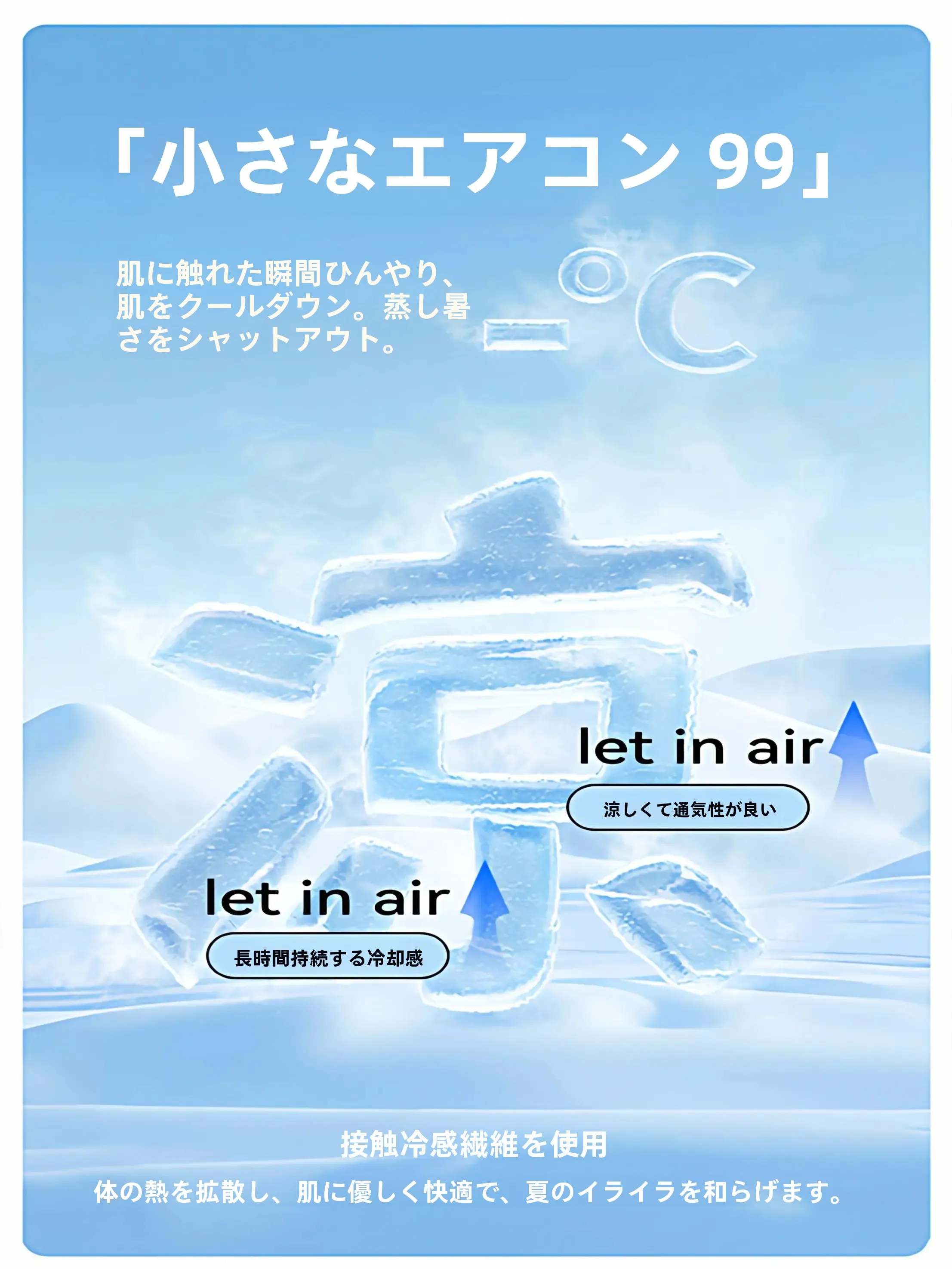 極上の柔らかさの冷感マット：soft touchで夏の快適さを実現