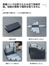 折りたたみ式カー収納ボックス【汎用デザイン・後部用】