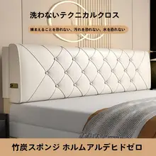 テクノロジー布製ベッドヘッドソフトバックレスト【モダンデザイン・防撞改造・洗濯不要】