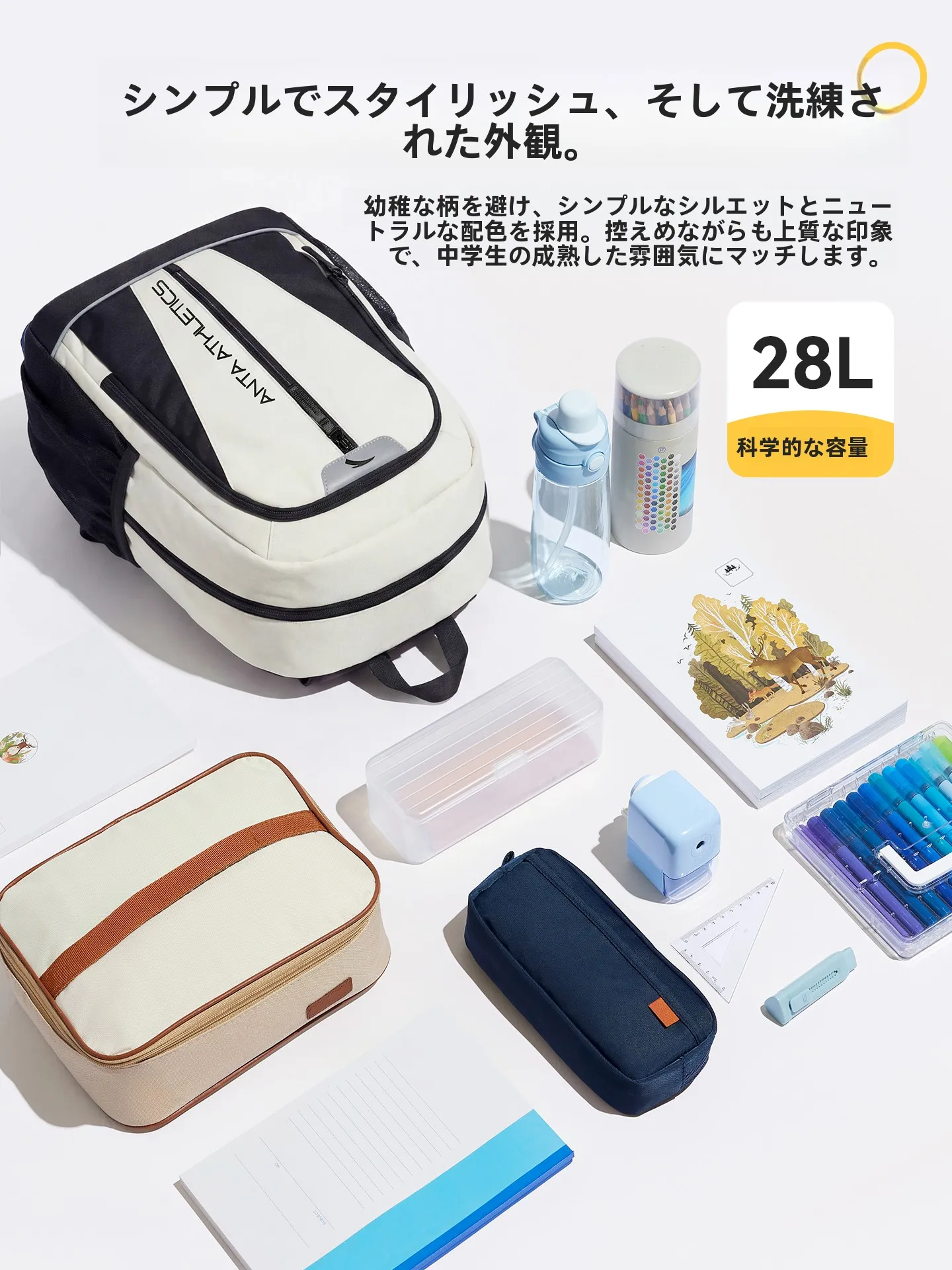 子供用リュックサック：軽量通学用・男女兼用28Lモデルの実用性と選び方