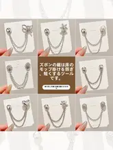パンツ裾固定クリップ【長さ調節・磁気吸着・裾ずり防止】