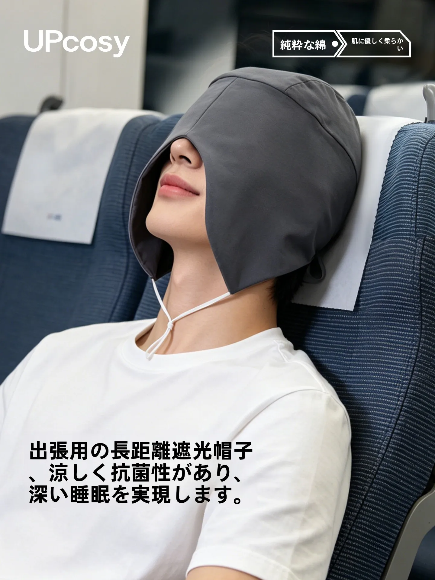 ナイトキャップ ランキング 2026：通気性と遮光機能を備えたコットン製ナイトキャップの実用性解析