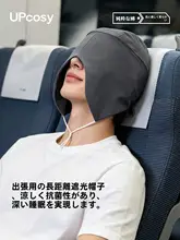 通気性抜群のコットン製ナイトキャップ【男女兼用・防寒・遮光機能】