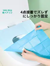 Briars 使い捨てトイレシート【旅行・防水・清潔・母親用】