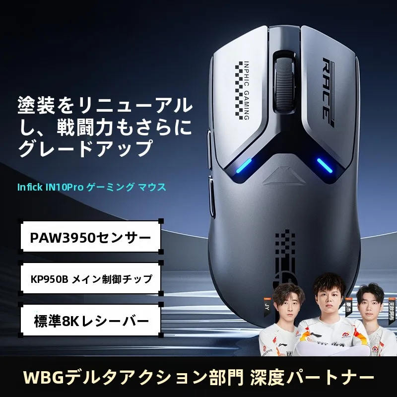 三モードワイヤレスマウスIN10PRO：ゲーム用ノートPC対応の多様な接続環境で安定した操作を実現