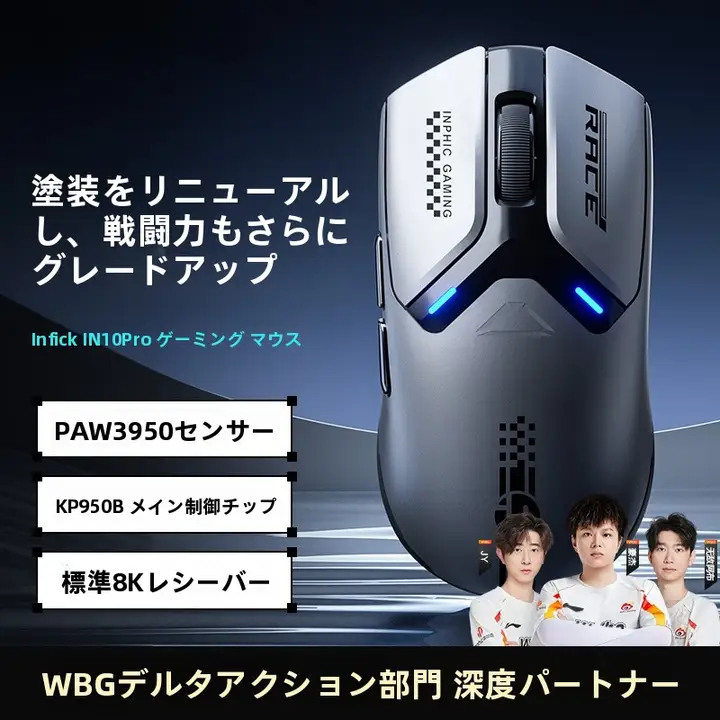 三モードワイヤレスマウス【ゲーム用・ノートパソコン対応・有線・無線】