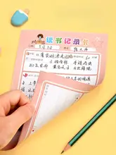 読書記録カード【小学生用・抜粋ノート・良い言葉とフレーズの記録】