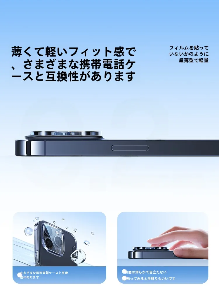 iPhone15 Pro Maxに合うカメラレンズ保護フィルムはどれがおすすめ？