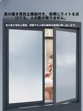 プライバシー保護フィルム【ガラス用・マット仕上げ・光を通す不透明】