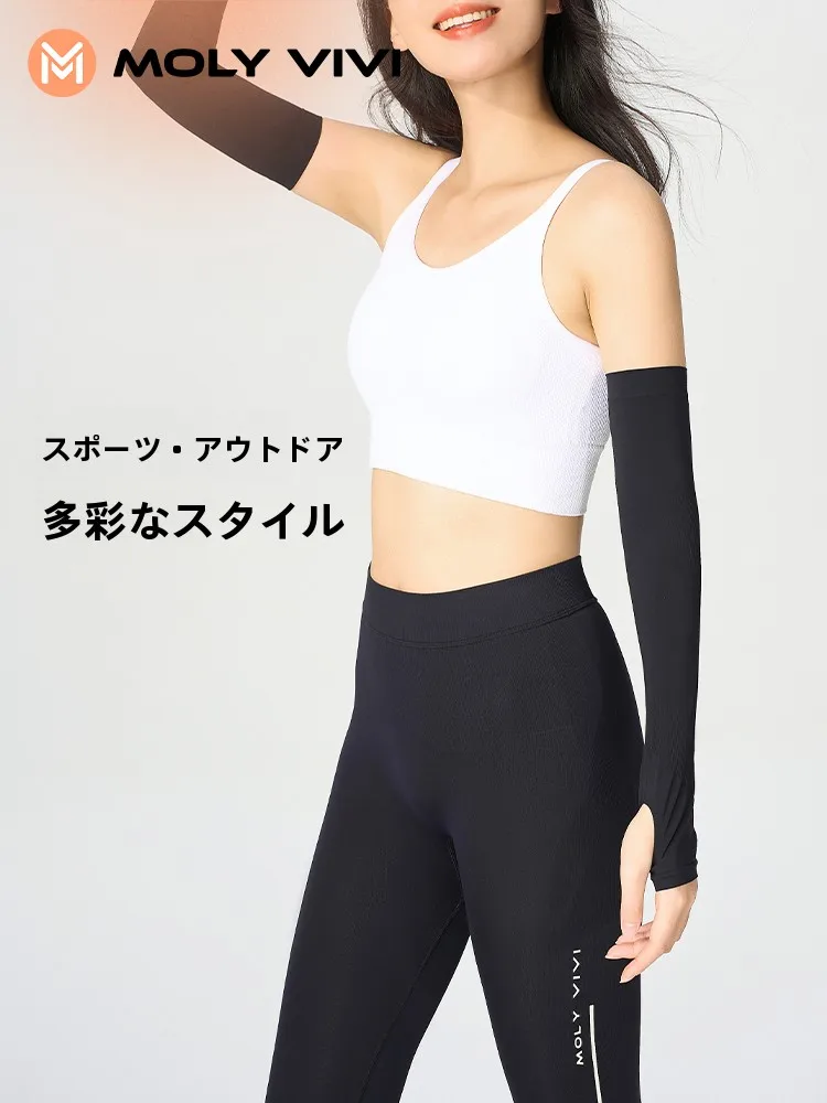冷感アームカバー MOLY VIVI アイススリーブ：夏季通気性と肌触りの実証データ