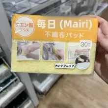 使い捨てスポンジ【キッチン用・洗い物・家事用】（セットアップ対応）