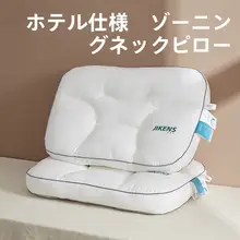 抗菌効果のある全棉製 頭・首支え枕【分区デザイン・快適な睡眠をサポート】