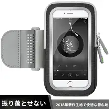 ランニング用スマートフォンアームポーチ【ユニバーサル対応・タッチスクリーン】