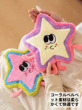 可愛い星柄 サンゴフリース ハンドタオル【超吸水・厚手・吊り下げ式】