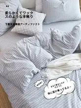 天竺棉製 シンプルなニット掛け布団カバー【230×230cm・学生用・シングル150×200cm】