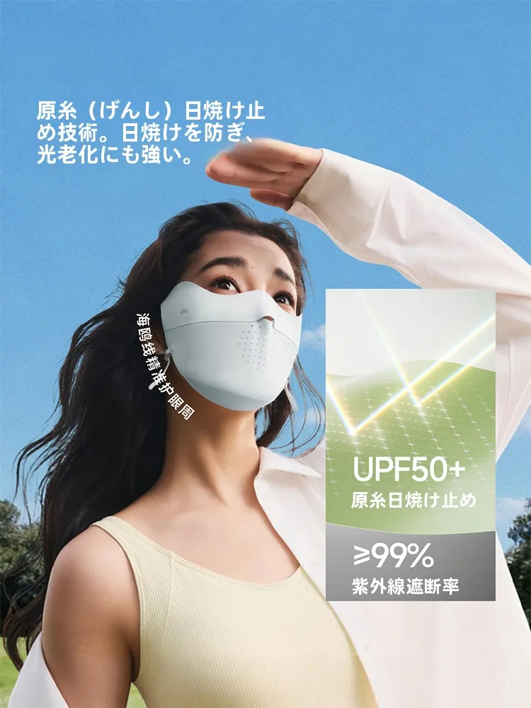 蕉下極上の柔らかさのUVカット女性用夏用マスク：マスク蒸れ防止の実用性と通気性の検証