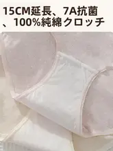 高腰無痕の吸収性に優れたコットンインナー【抗菌・大きいサイズ・女性用】
