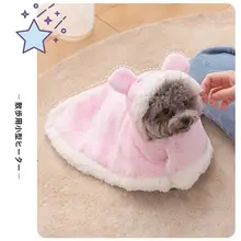 ペット用フリースケープバスローブ【冬用・中小型犬・テディ・コーギー・暖かい】