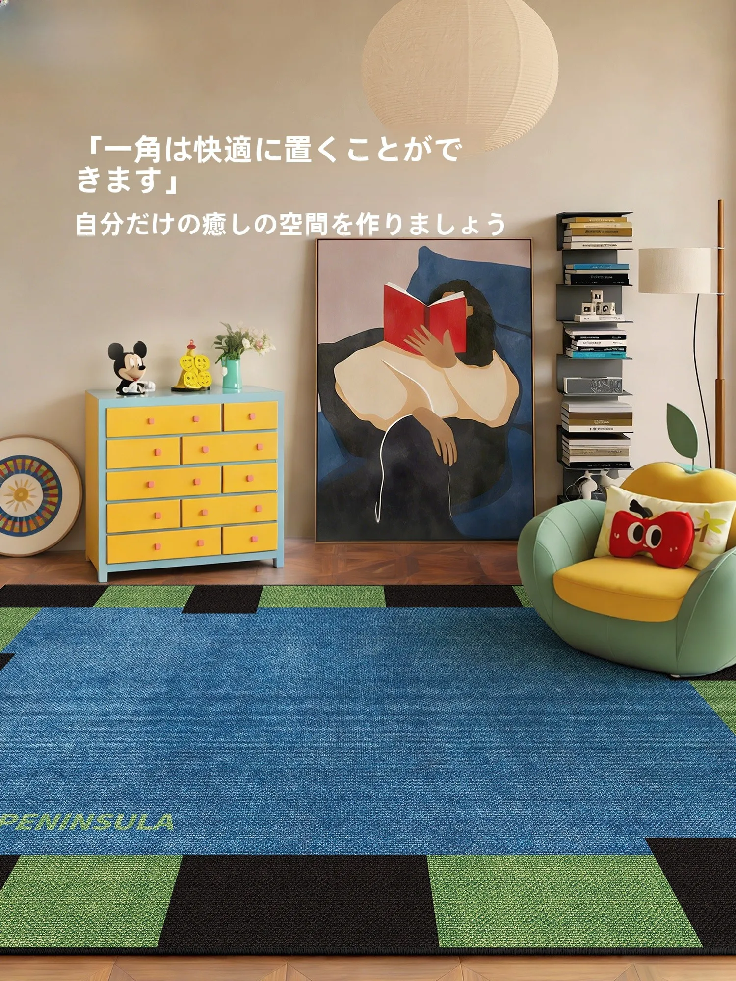 ラグとカーペットの選び方で迷う？現代包豪ス風の高級ラグが解決する3つの理由