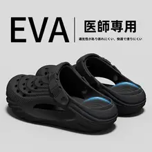 夏用厚底防滑医療用サンダル【通気性・足弓サポート・男女兼用】