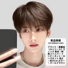 自然に仕上げた短髪ウィッグ【韓国スタイル・軽やかでふんわり・全頭タイプ】