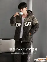 冬用 メンズパジャマ【フリース・フード付き・極上の柔らかさ・暖かい】