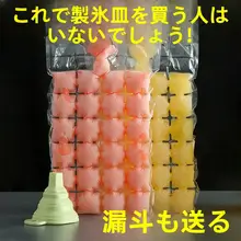 使い捨てアイスバッグ【自封口・プラスチック製・氷生成用・水注入可能】